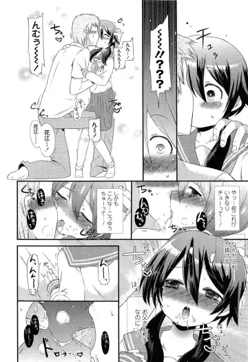 [Sangatsu Sanichi] Mikansei Shoujo Hen Fhentai - Page 190