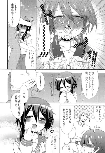 [Sangatsu Sanichi] Mikansei Shoujo Hen Fhentai - Page 196