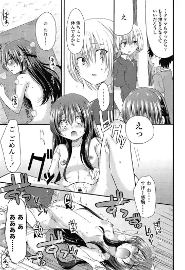 [Sangatsu Sanichi] Mikansei Shoujo Hen Fhentai - Page 31