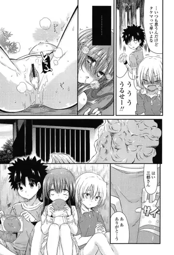 [Sangatsu Sanichi] Mikansei Shoujo Hen Fhentai - Page 33