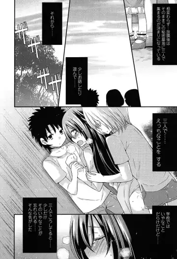 [Sangatsu Sanichi] Mikansei Shoujo Hen Fhentai - Page 35