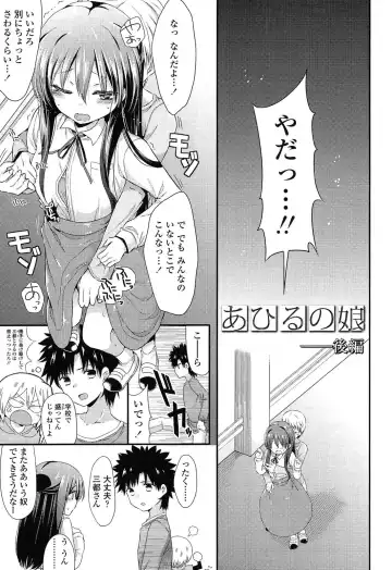 [Sangatsu Sanichi] Mikansei Shoujo Hen Fhentai - Page 45