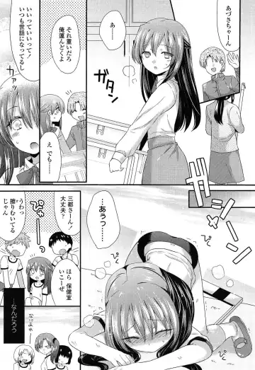 [Sangatsu Sanichi] Mikansei Shoujo Hen Fhentai - Page 49