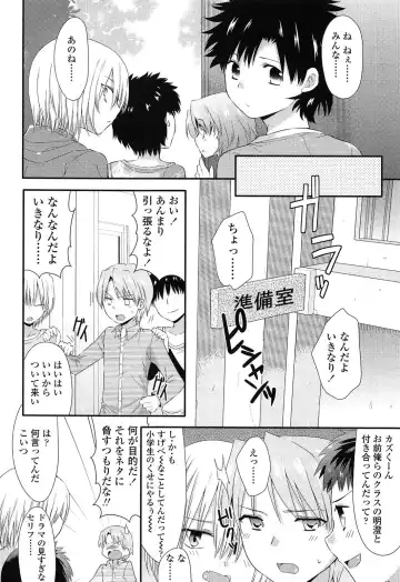 [Sangatsu Sanichi] Mikansei Shoujo Hen Fhentai - Page 54