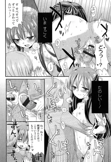 [Sangatsu Sanichi] Mikansei Shoujo Hen Fhentai - Page 62