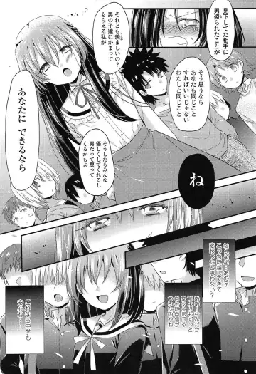 [Sangatsu Sanichi] Mikansei Shoujo Hen Fhentai - Page 67