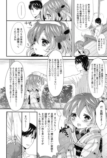 [Sangatsu Sanichi] Mikansei Shoujo Hen Fhentai - Page 72