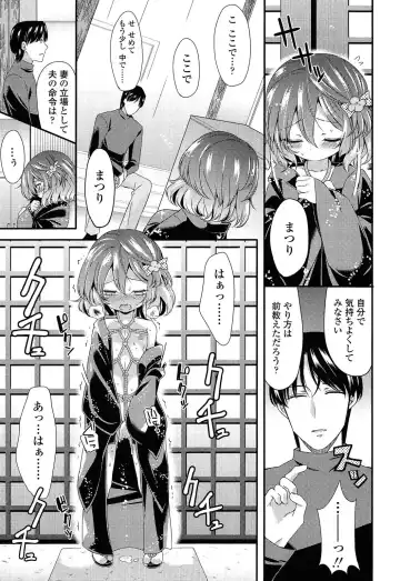 [Sangatsu Sanichi] Mikansei Shoujo Hen Fhentai - Page 81