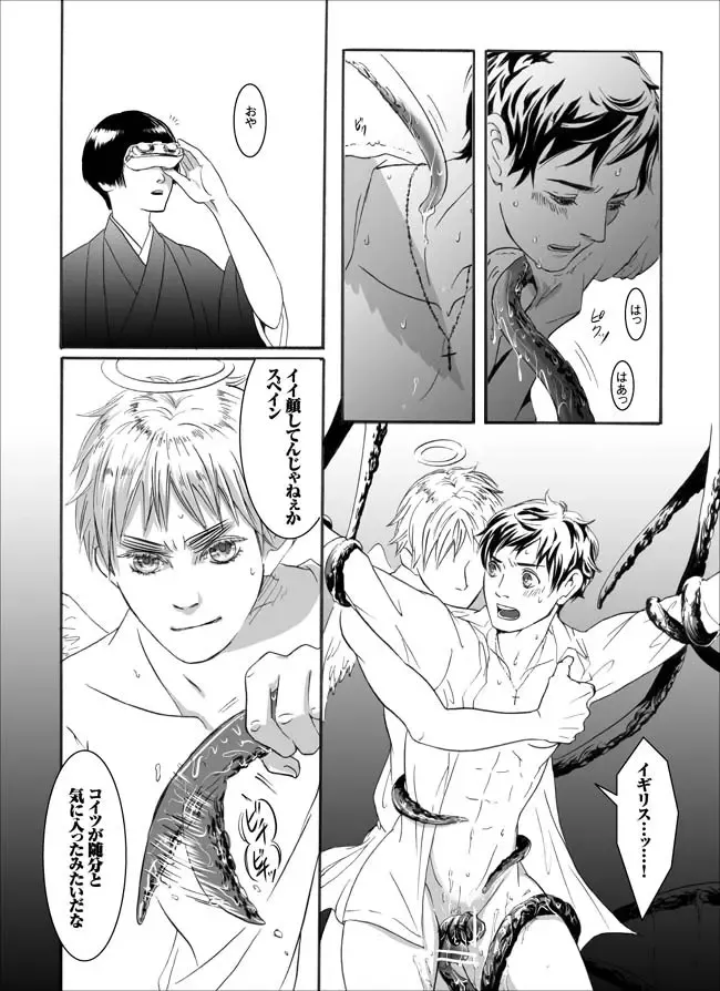 【ヘタリア腐】【触手英西】 Fhentai - Page 11