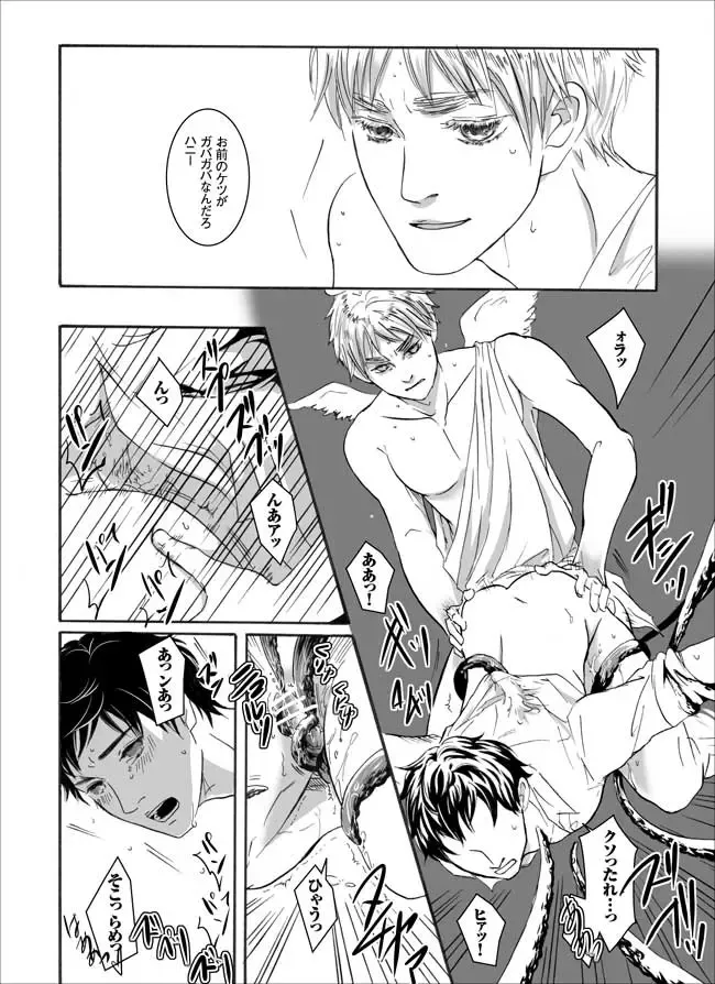 【ヘタリア腐】【触手英西】 Fhentai - Page 12