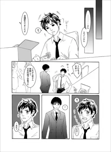 【ヘタリア腐】【触手英西】 Fhentai - Page 15