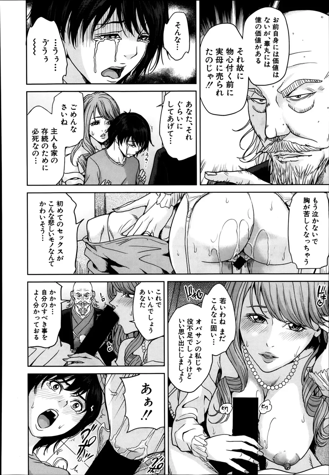 [Maimu-maimu] Amemiyakeno Kodukuri Fhentai - Page 20