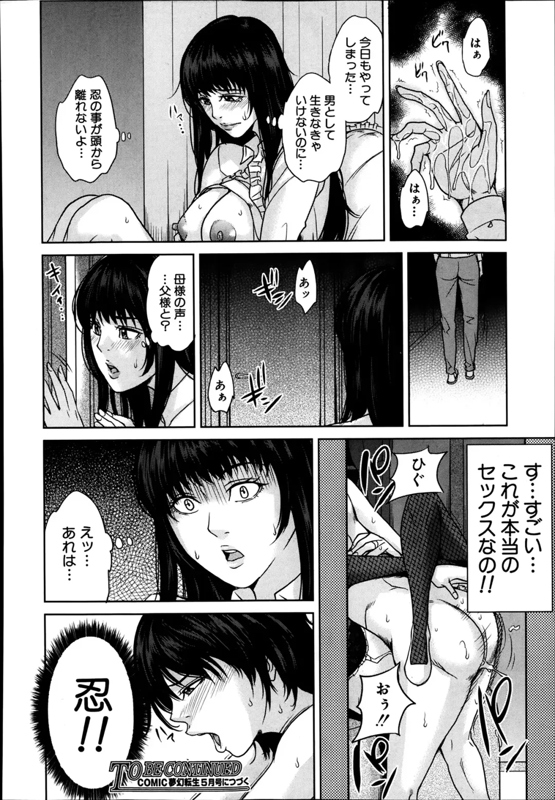 [Maimu-maimu] Amemiyakeno Kodukuri Fhentai - Page 30