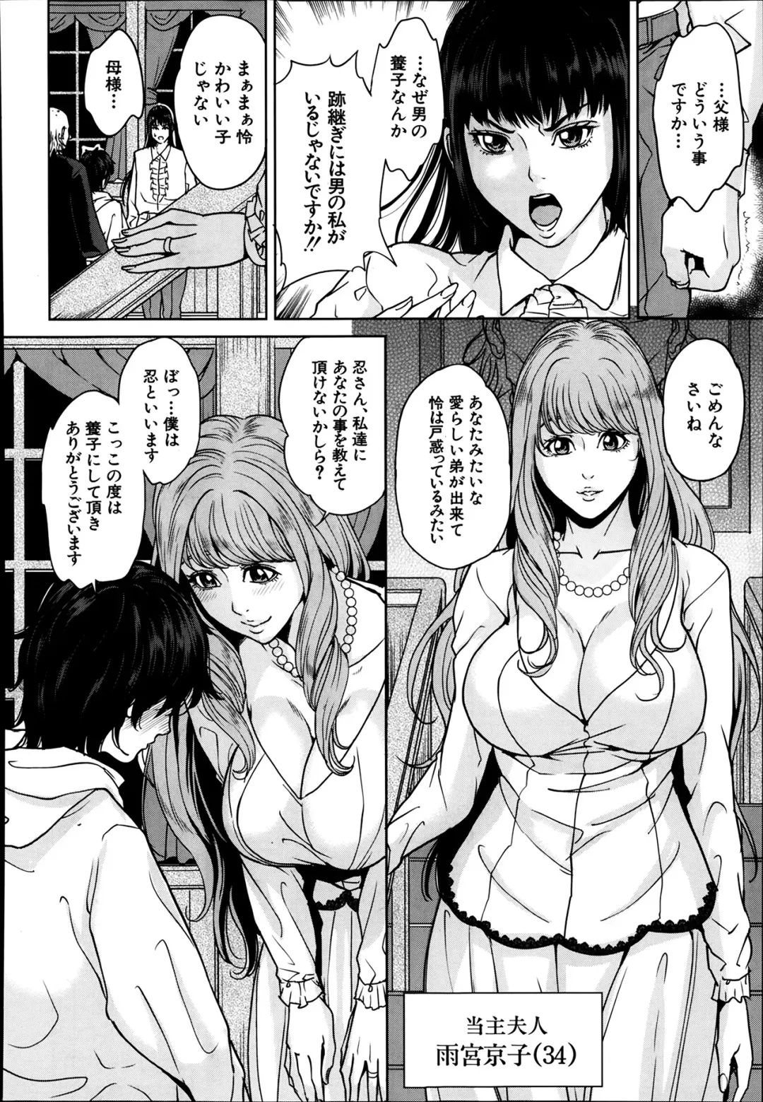 [Maimu-maimu] Amemiyakeno Kodukuri Fhentai - Page 4