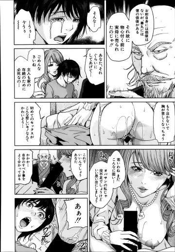 [Maimu-maimu] Amemiyakeno Kodukuri Fhentai - Page 20