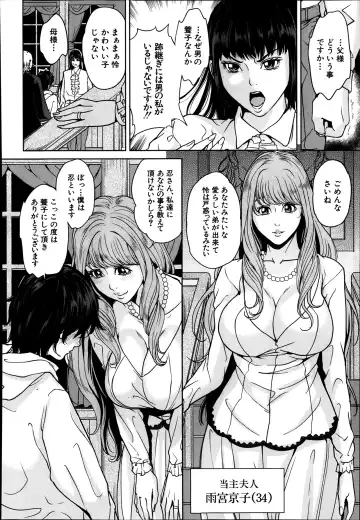 [Maimu-maimu] Amemiyakeno Kodukuri Fhentai - Page 4