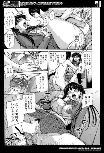 [Maimu-maimu] Amemiyakeno Kodukuri Fhentai - Page 51