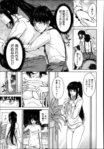 [Maimu-maimu] Amemiyakeno Kodukuri Fhentai - Page 7