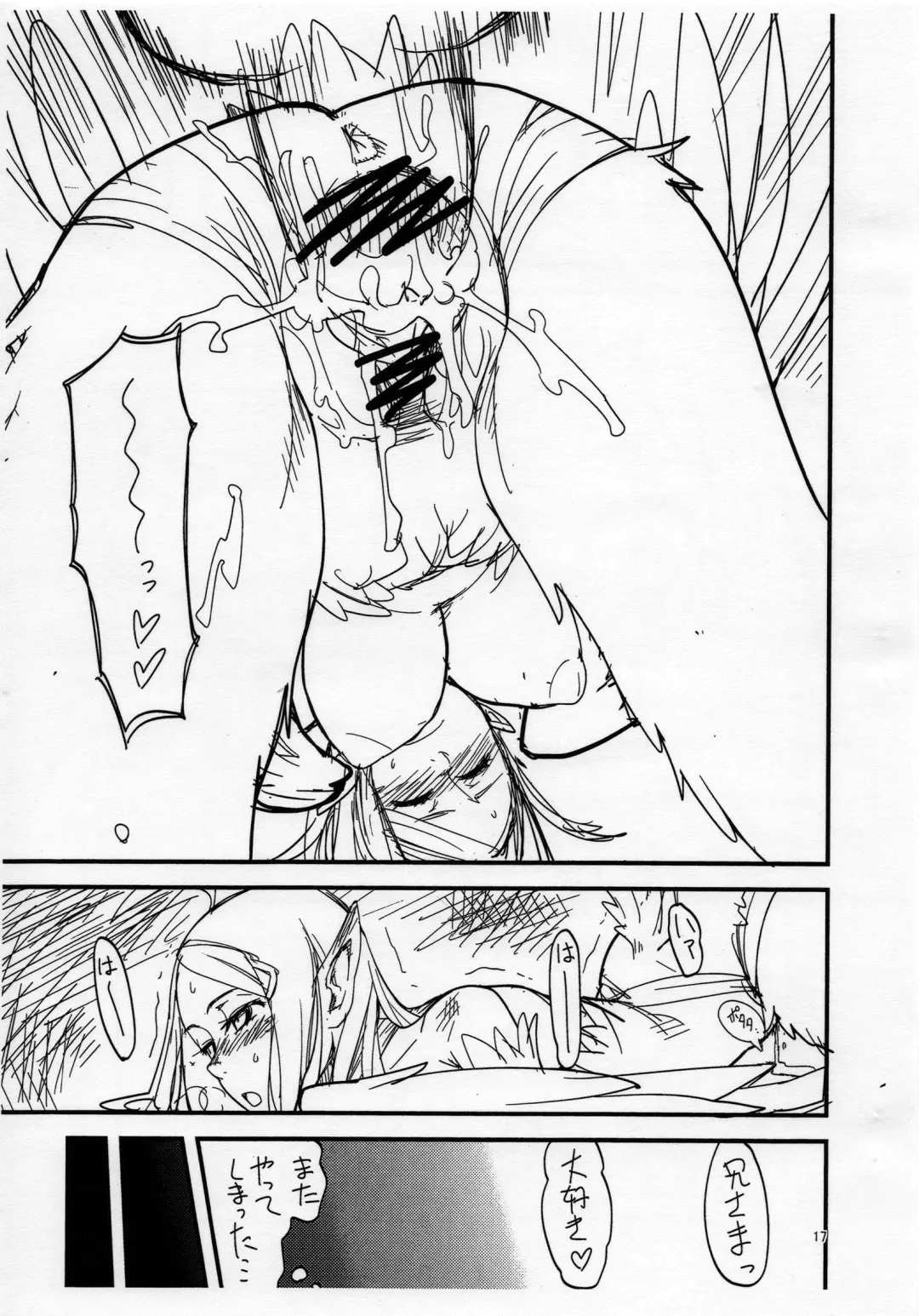 [Kuroshiki] Kuroshiki Vol. 11 Fhentai - Page 16