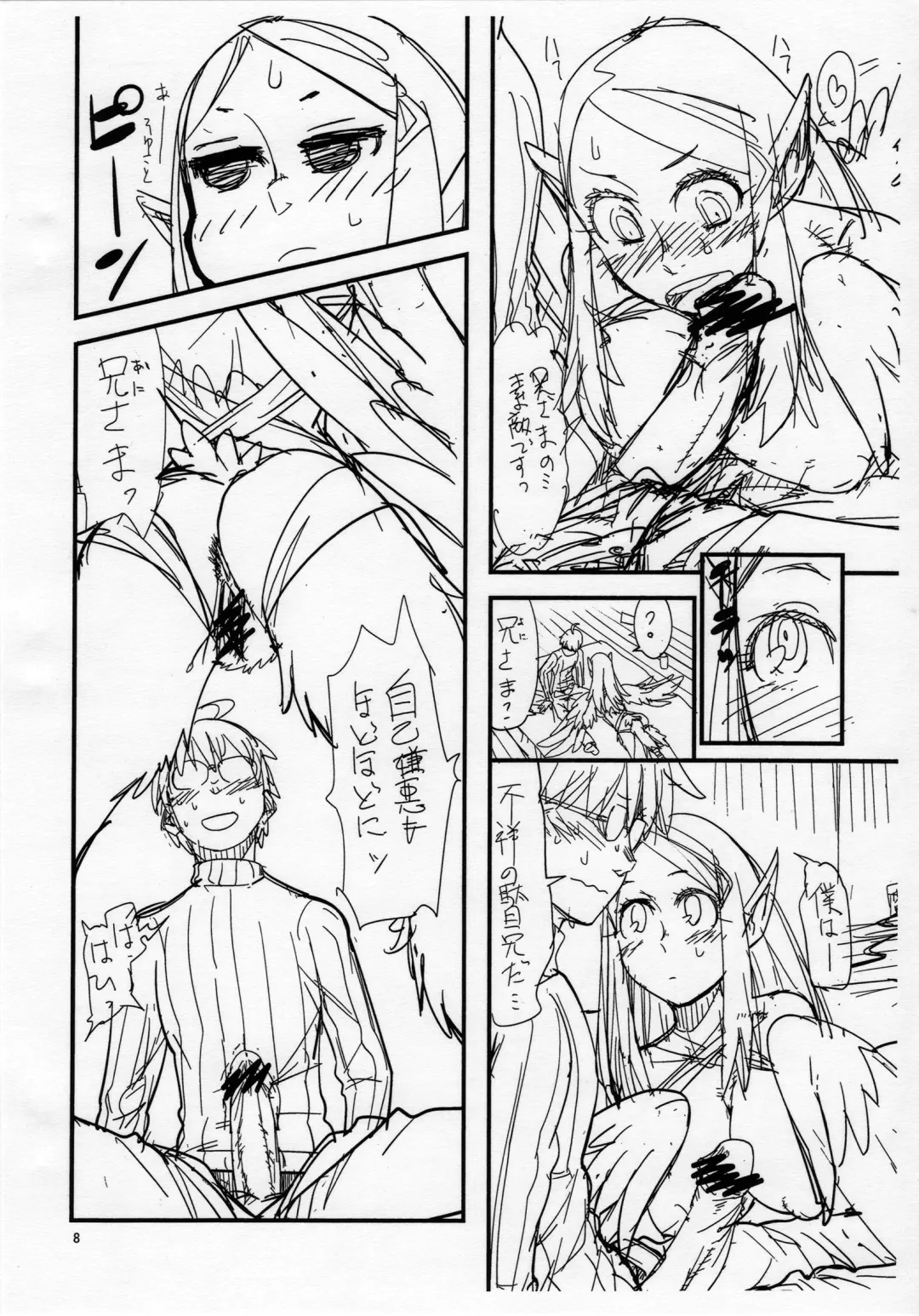 [Kuroshiki] Kuroshiki Vol. 11 Fhentai - Page 7