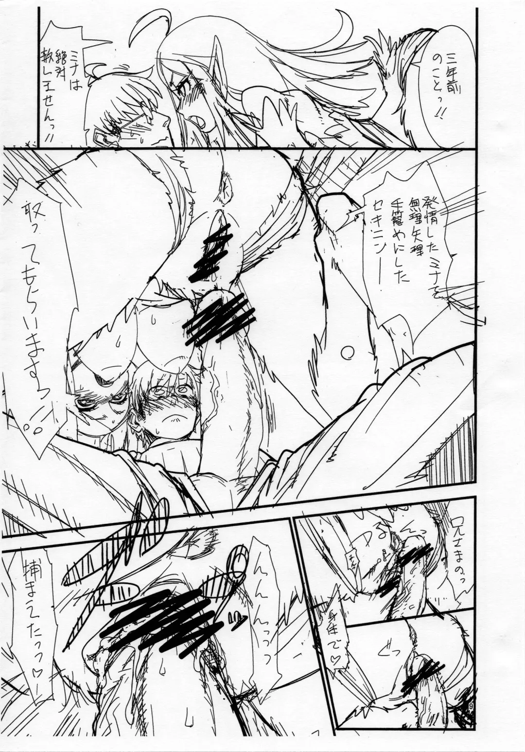 [Kuroshiki] Kuroshiki Vol. 11 Fhentai - Page 8