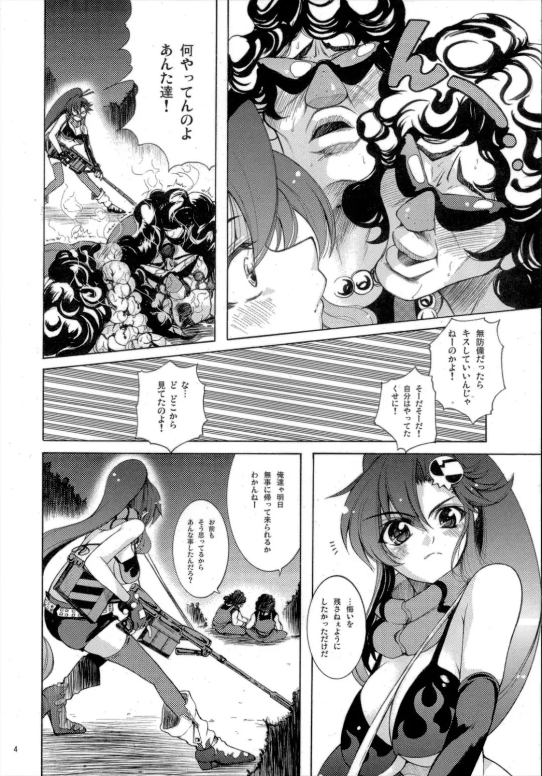 [Natsuki Kiyohito] Yoko mo Ushiro wa Suki Darake!! Fhentai - Page 5