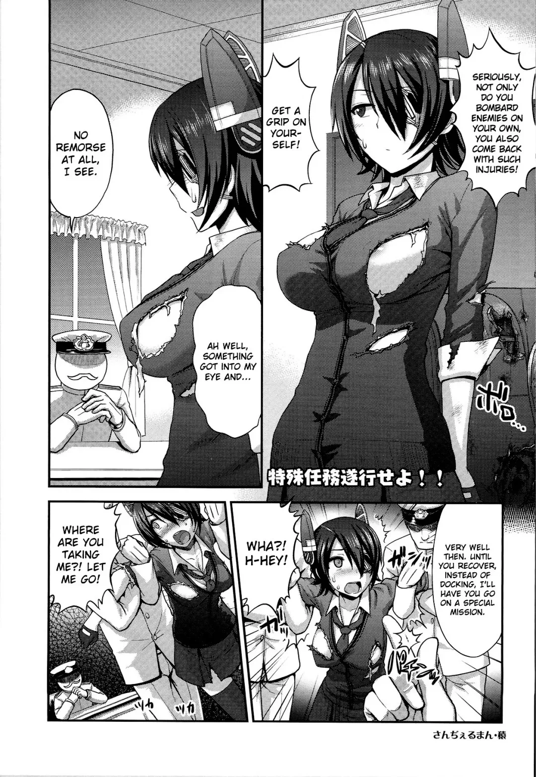 [St.germain-sal] Tokushu Ninmu Suikou seyo!! Fhentai - Page 4