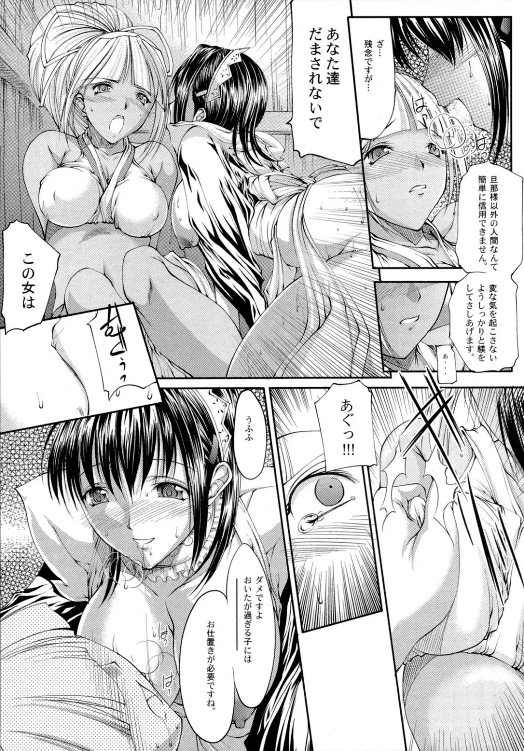 [Bakuchin] Moushu Fhentai - Page 12