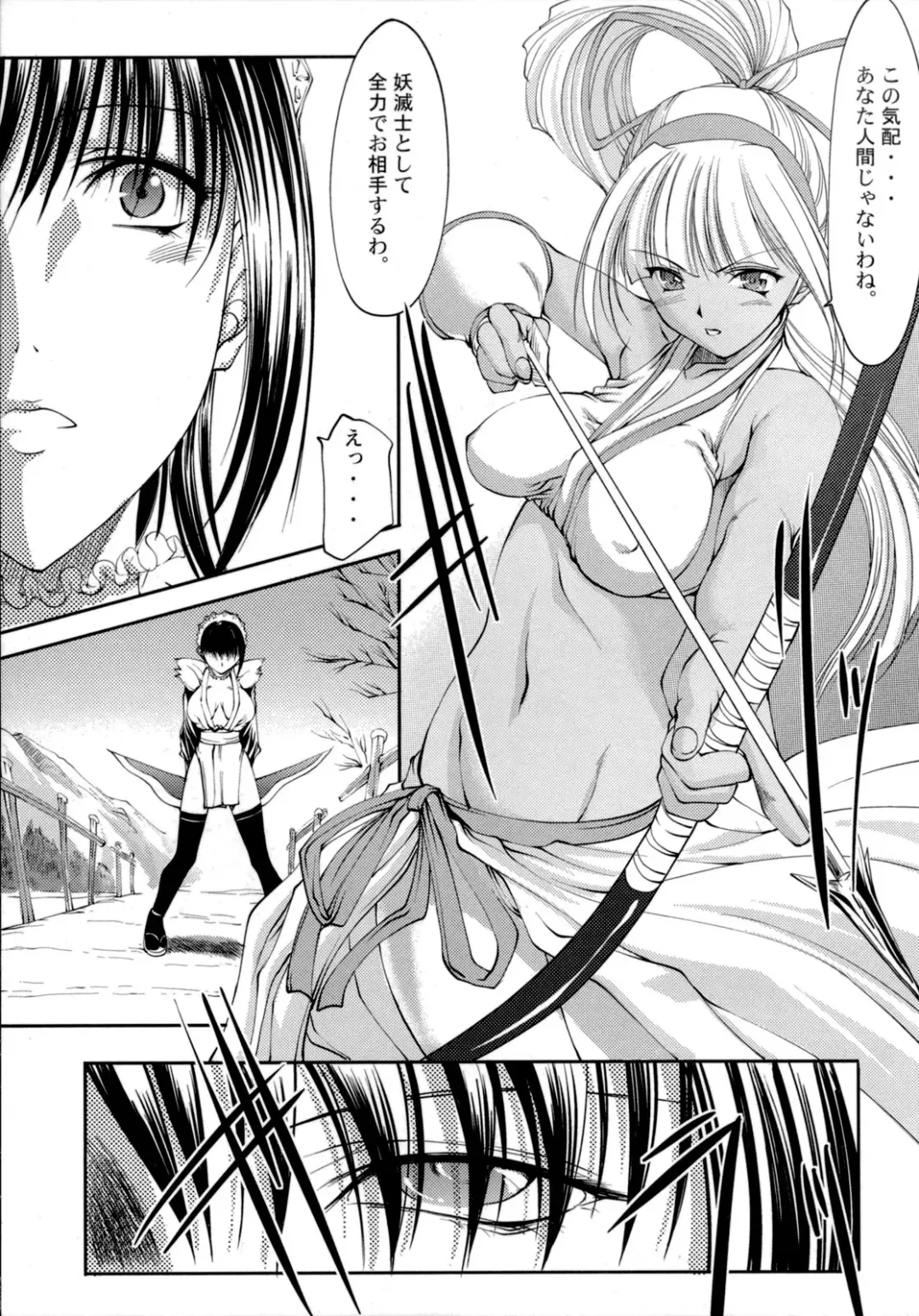 [Bakuchin] Moushu Fhentai - Page 4