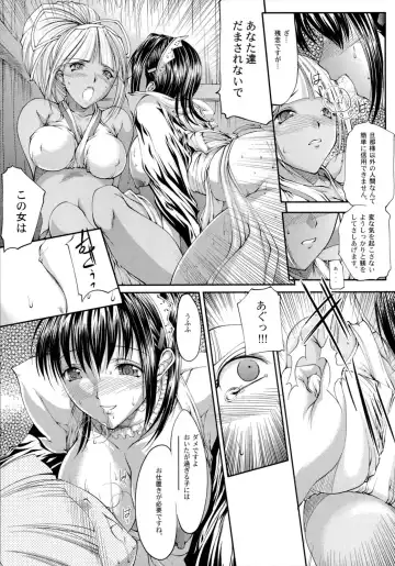 [Bakuchin] Moushu Fhentai - Page 12