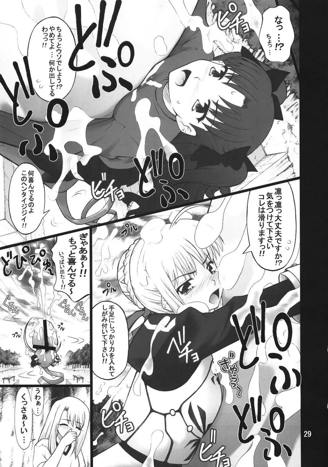 [Goyac] Fuuun Sakura-jou -Zenpen- Fhentai - Page 28