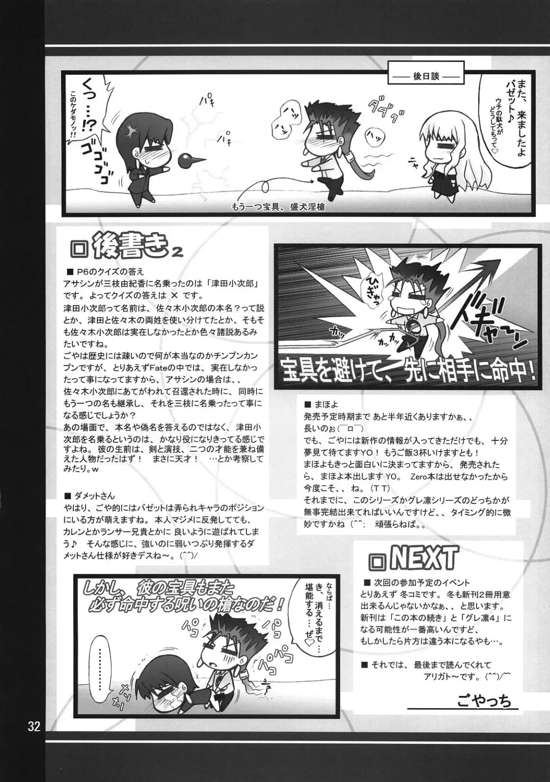 [Goyac] Fuuun Sakura-jou -Zenpen- Fhentai - Page 31