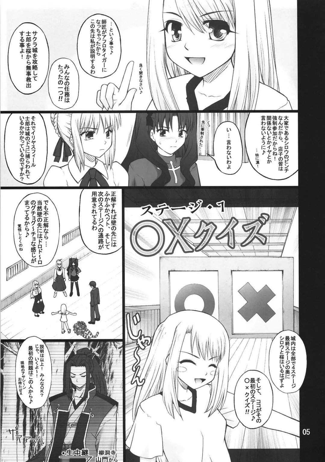 [Goyac] Fuuun Sakura-jou -Zenpen- Fhentai - Page 4