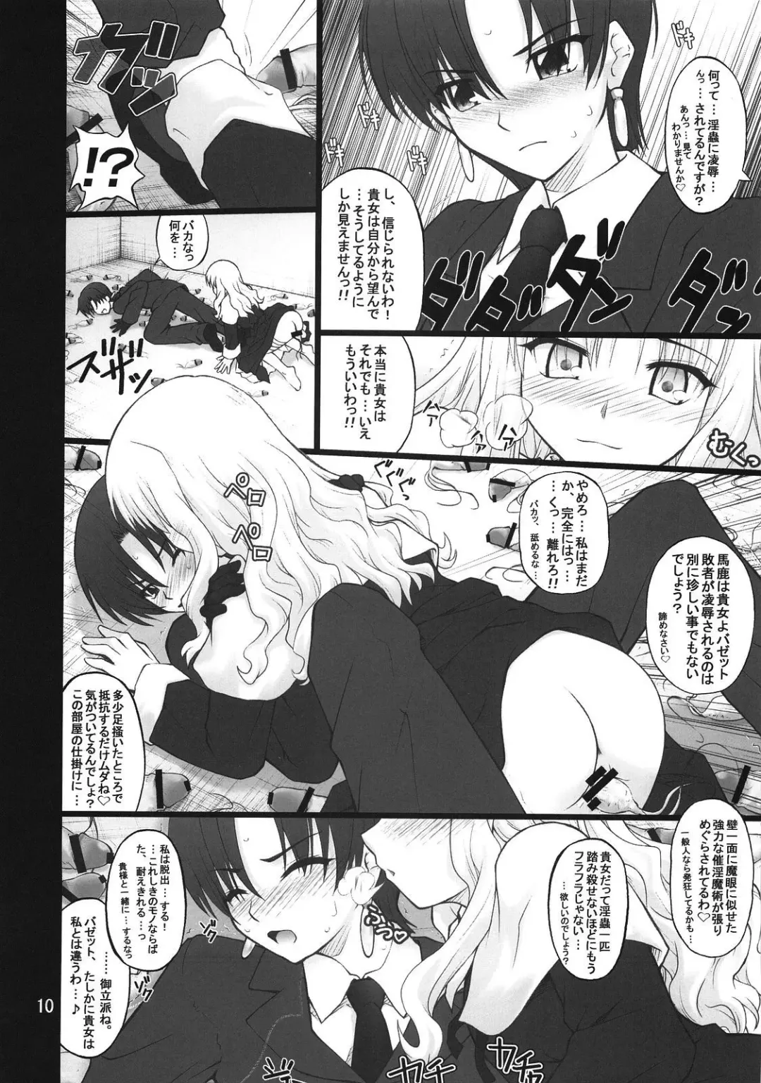 [Goyac] Fuuun Sakura-jou -Zenpen- Fhentai - Page 9