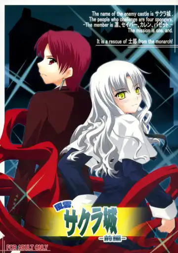 Read [Goyac] Fuuun Sakura-jou -Zenpen- - Fhentai