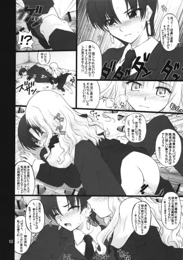 [Goyac] Fuuun Sakura-jou -Zenpen- Fhentai - Page 9