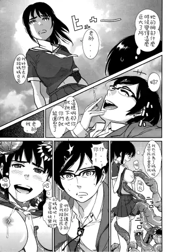 [Hana Hook] Sennyuu Onna Kyoushi Yui Fhentai - Page 3