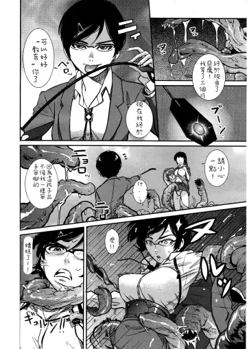 [Hana Hook] Sennyuu Onna Kyoushi Yui Fhentai - Page 4