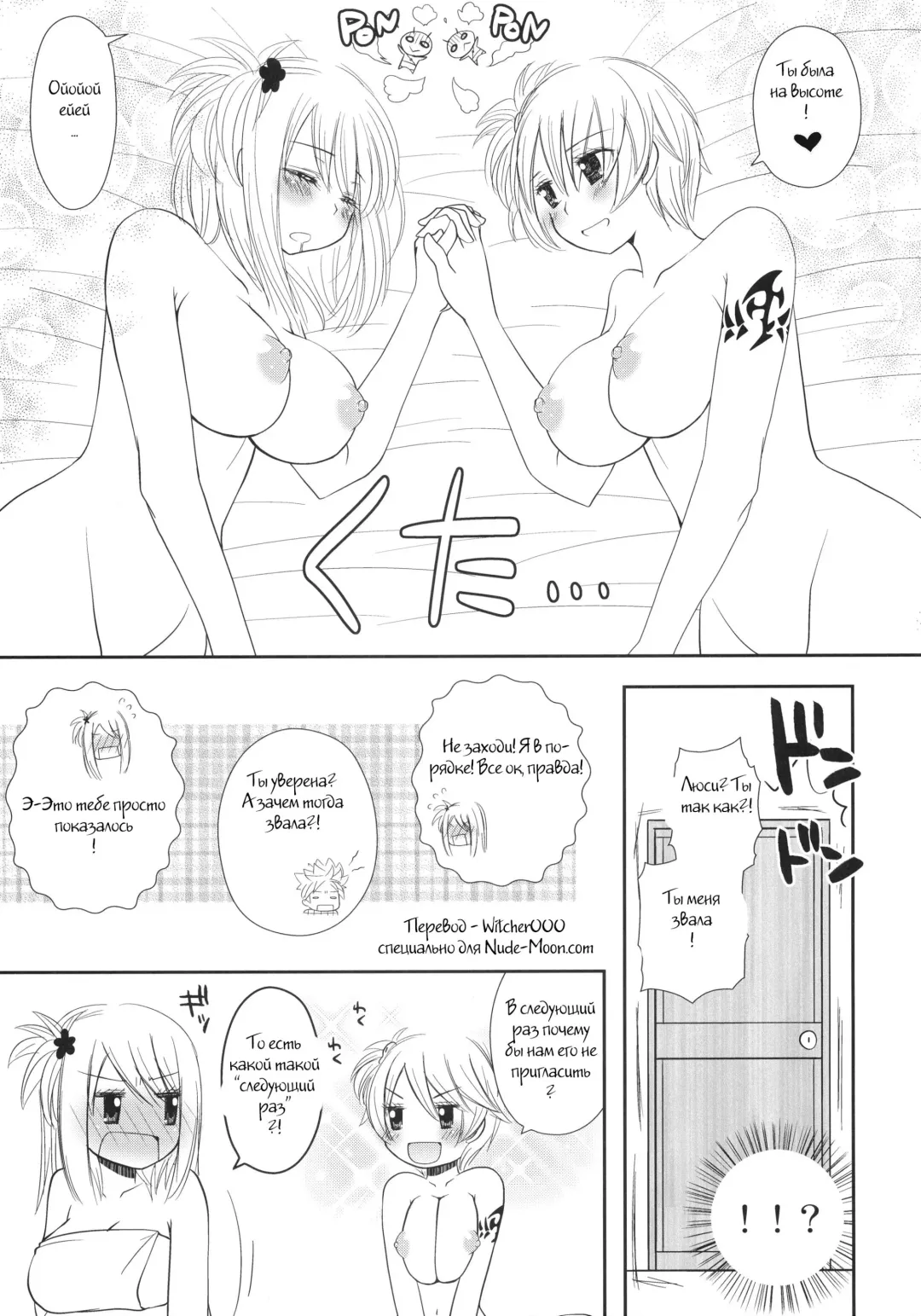 [Arcana Mi] Double Lucy Fhentai - Page 21