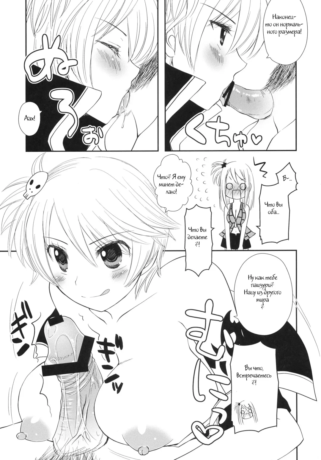 [Arcana Mi] Double Lucy Fhentai - Page 5