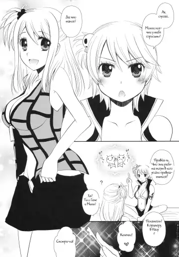 [Arcana Mi] Double Lucy Fhentai - Page 3