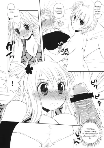 [Arcana Mi] Double Lucy Fhentai - Page 6