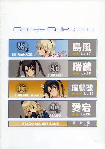 [Mibu Natsuki] DAMAGEinc Fhentai - Page 16