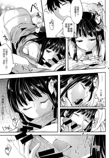 [Ichino - Yuyu] Deep Snow 5 Fhentai - Page 10