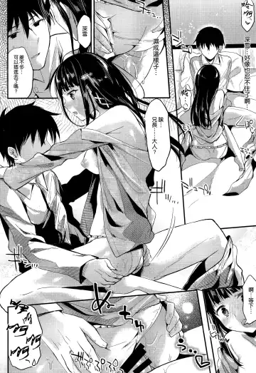 [Ichino - Yuyu] Deep Snow 5 Fhentai - Page 11