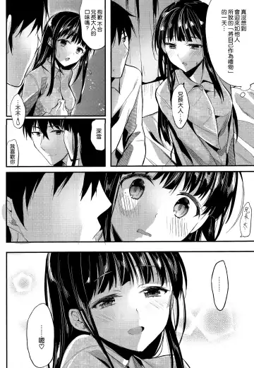 [Ichino - Yuyu] Deep Snow 5 Fhentai - Page 15