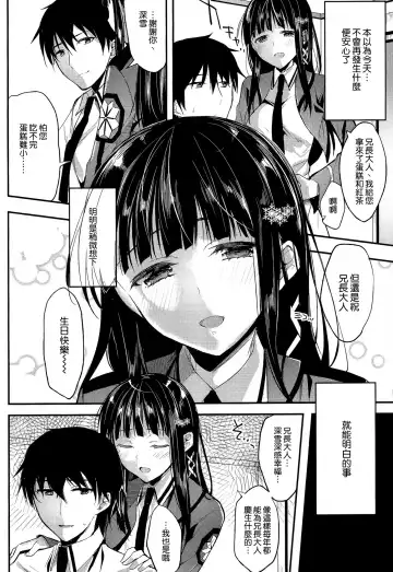 [Ichino - Yuyu] Deep Snow 5 Fhentai - Page 7