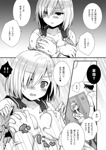 [Ohaguro Dobu] Ofuro Taikichuu "KanColle Hamakaze" Fhentai - Page 2