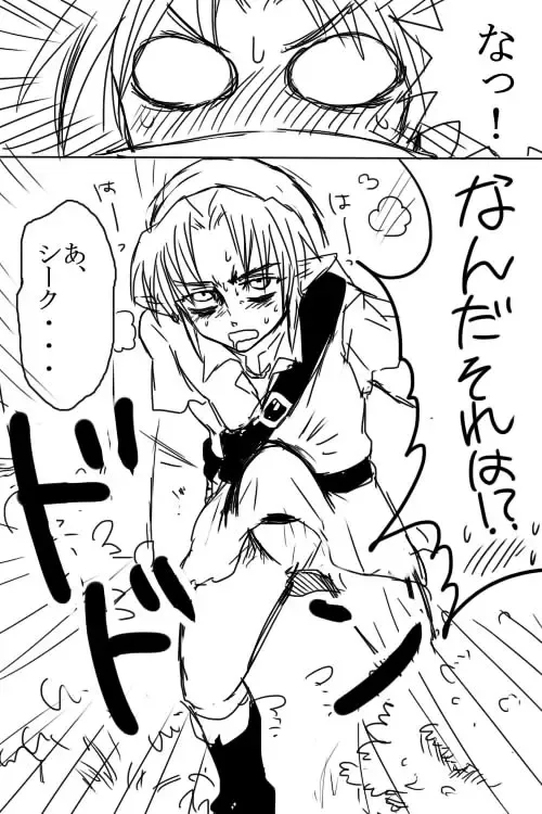 [Wasabi] Link to Zelda ga Jun Ai Ecchi suru Manga Fhentai - Page 3