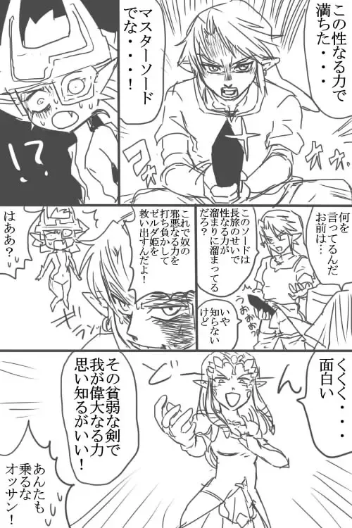 [Wasabi] Zelda-san to Shoubu Shiyo! Fhentai - Page 3